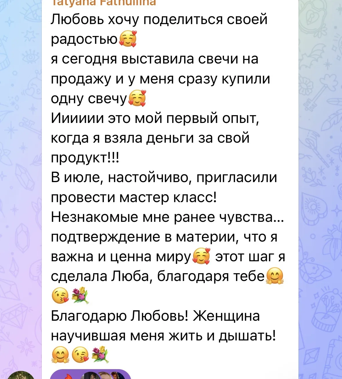 🩷Второй день хожу с мурашками.

🥰 Я просто смотрю на своих женщин и не верю. Они пришли ко мне на 