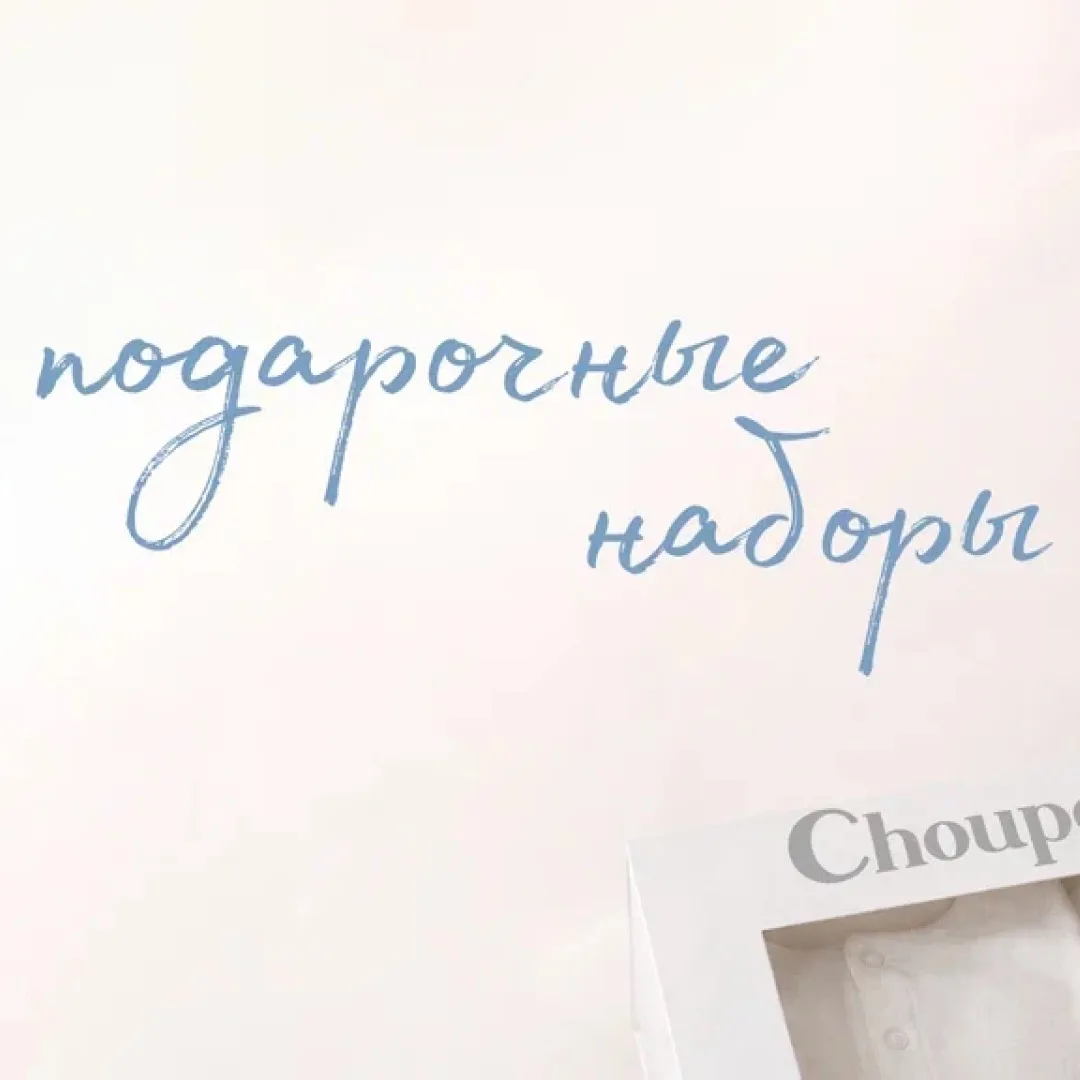Подарок для самых первых дней 💛

Мы с особым трепетом представляем новую коллекцию подарочных набор