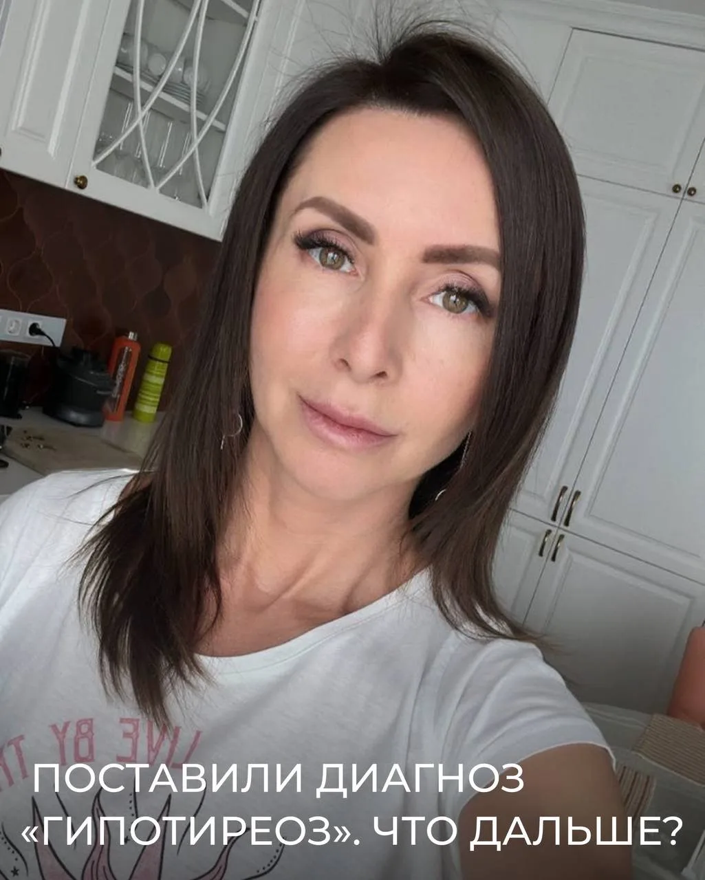 ВАМ ПОСТАВИЛИ ДИАГНОЗ «ГИПОТИРЕОЗ». ЧТО ДАЛЬШЕ?

Вы долгое время испытывали дикую усталость, не могл