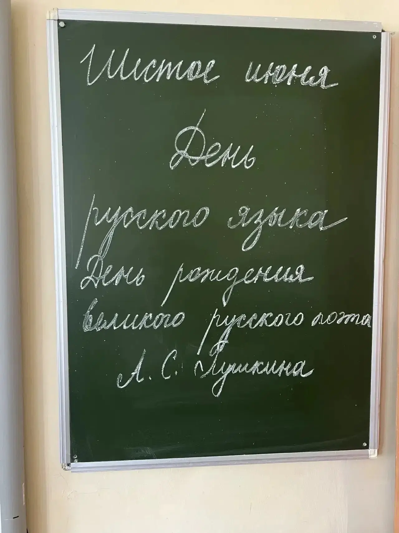 📢 В нашем колледже прошла информационная акция ко Дню русского языка!

Ежегодно 6 июня в России отм