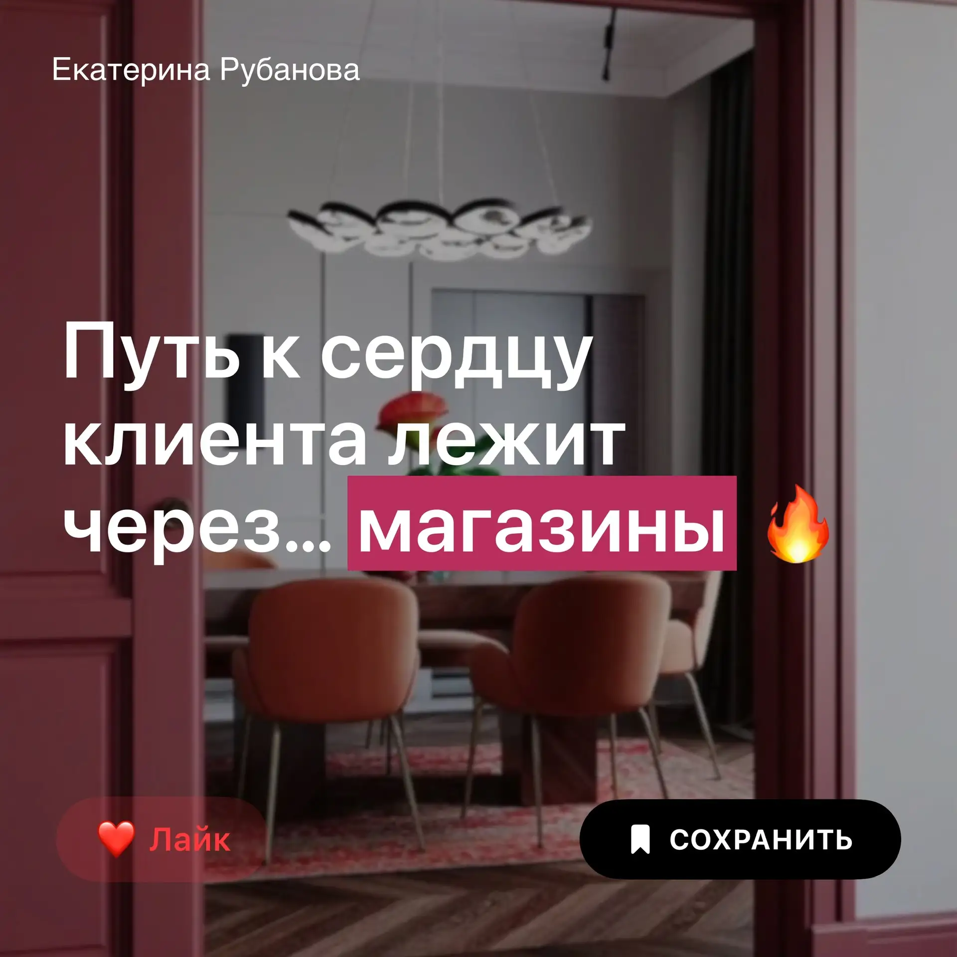Почему я езжу с клиентами по магазинам (и это не про шопинг)

В моей работе есть пункт, который мног