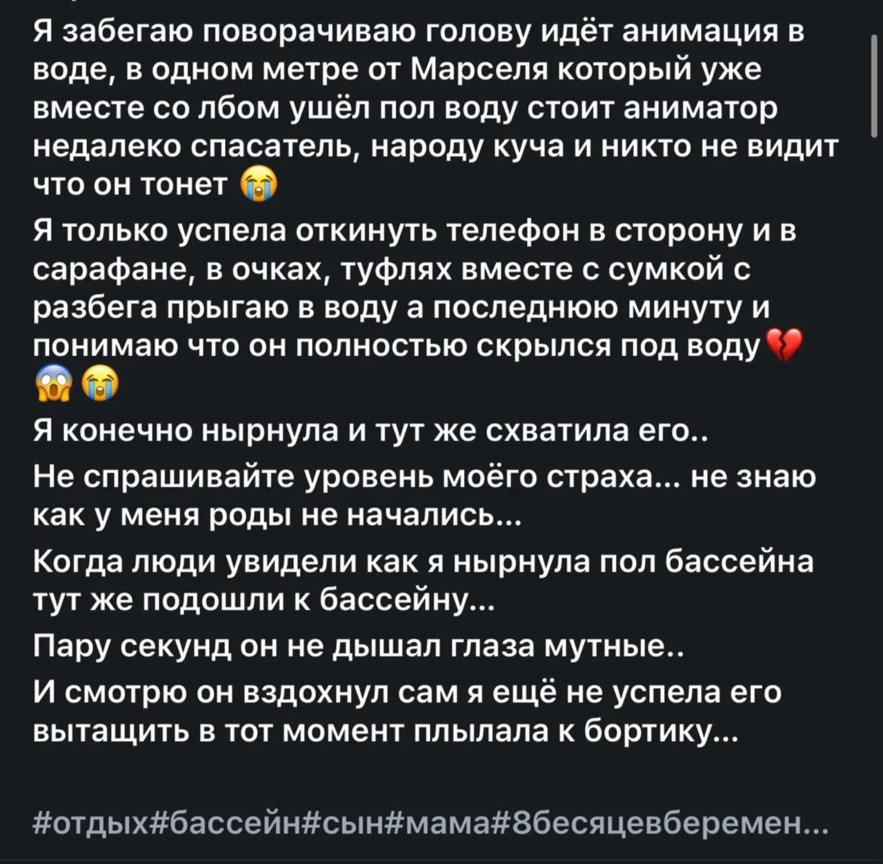 🤯🤯🤯 История мамы о том, как на её глаза тонул ребенок…

(Читайте скрин)

Очередное подтверждение 