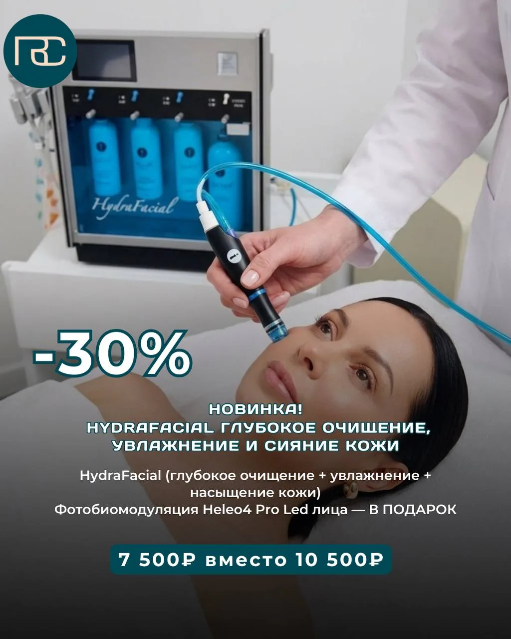 Свежий цвет лица, сияющая кожа, уверенность без тонны макияжа — то, чего хочется большинству из нас 