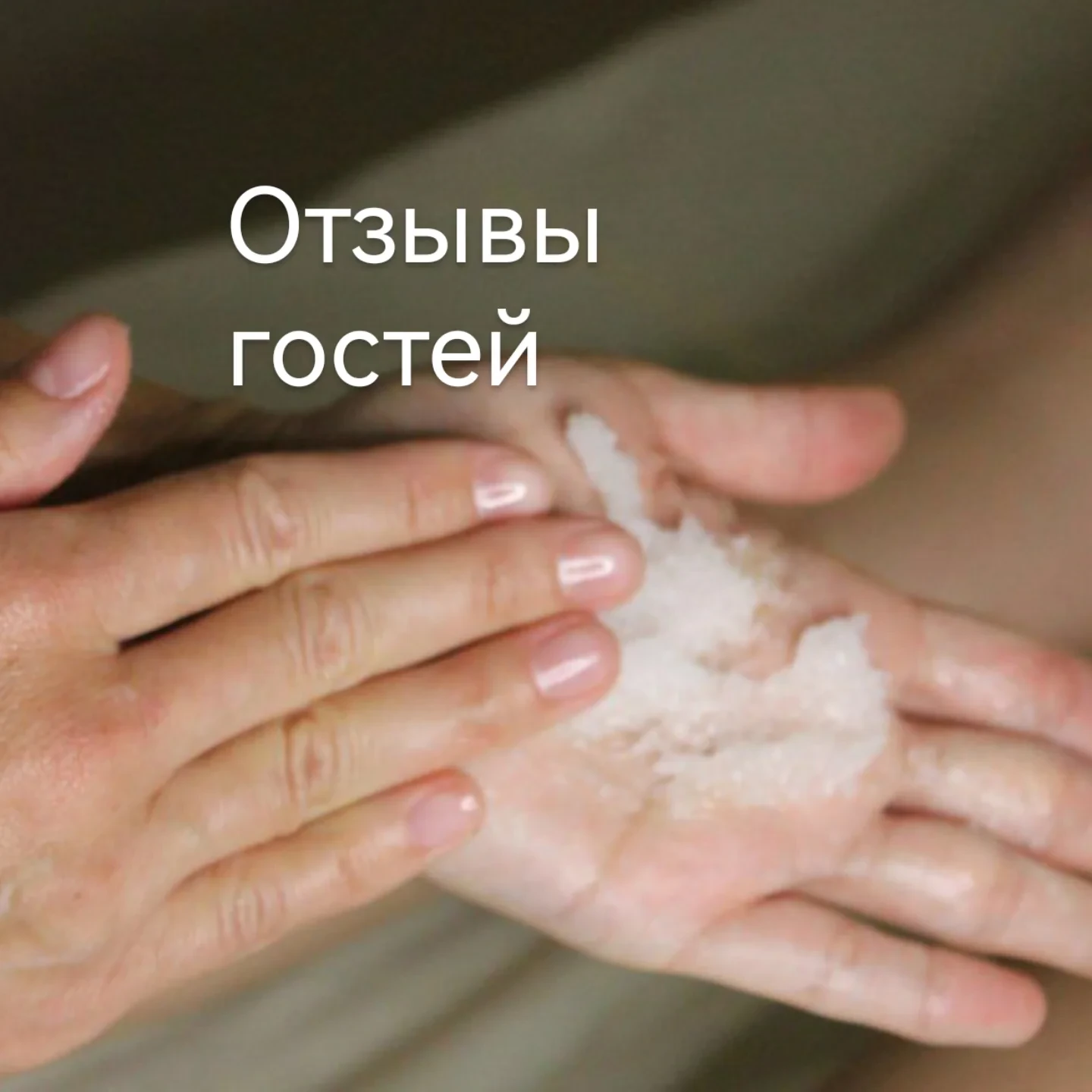 Не знаем, что согревает нас сильнее: весеннее солнце или ваши отзывы ❤️

Спасибо каждому! Для нас эт