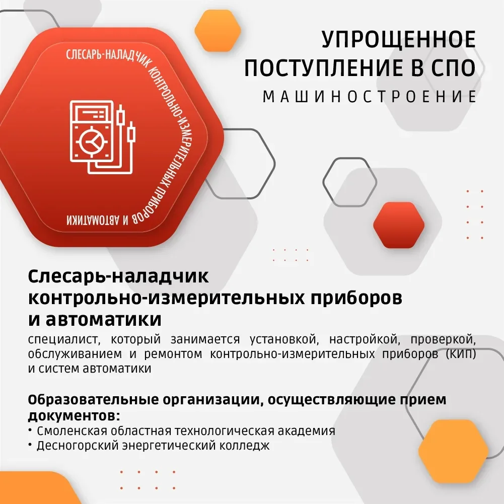 ❗️Уже совсем скоро выпускникам 9 классов предстоит сделать важный выбор – выбрать будущую профессию.