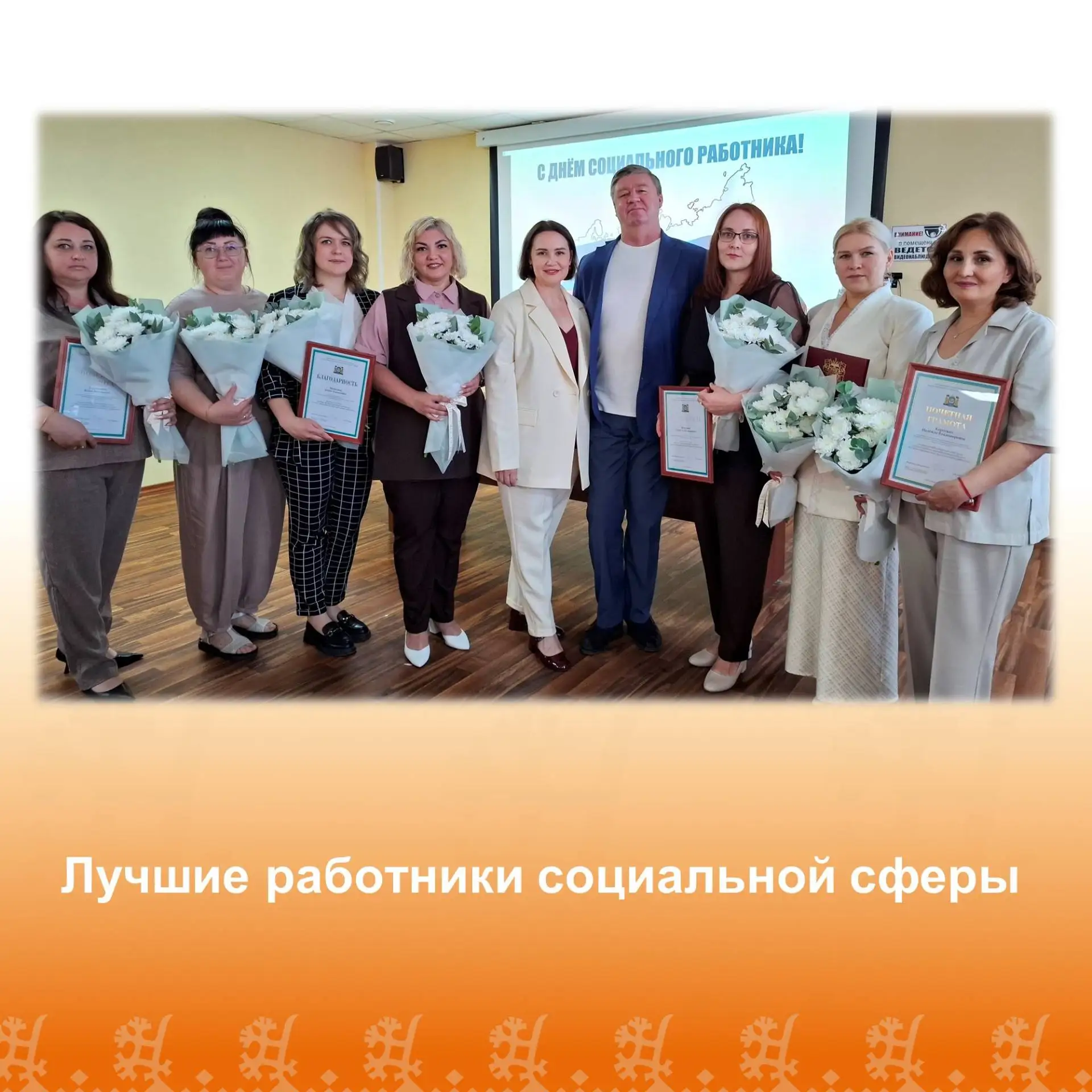 ✨В День социального работника, в Управлении социальной защиты населения, состоялось торжественное  н