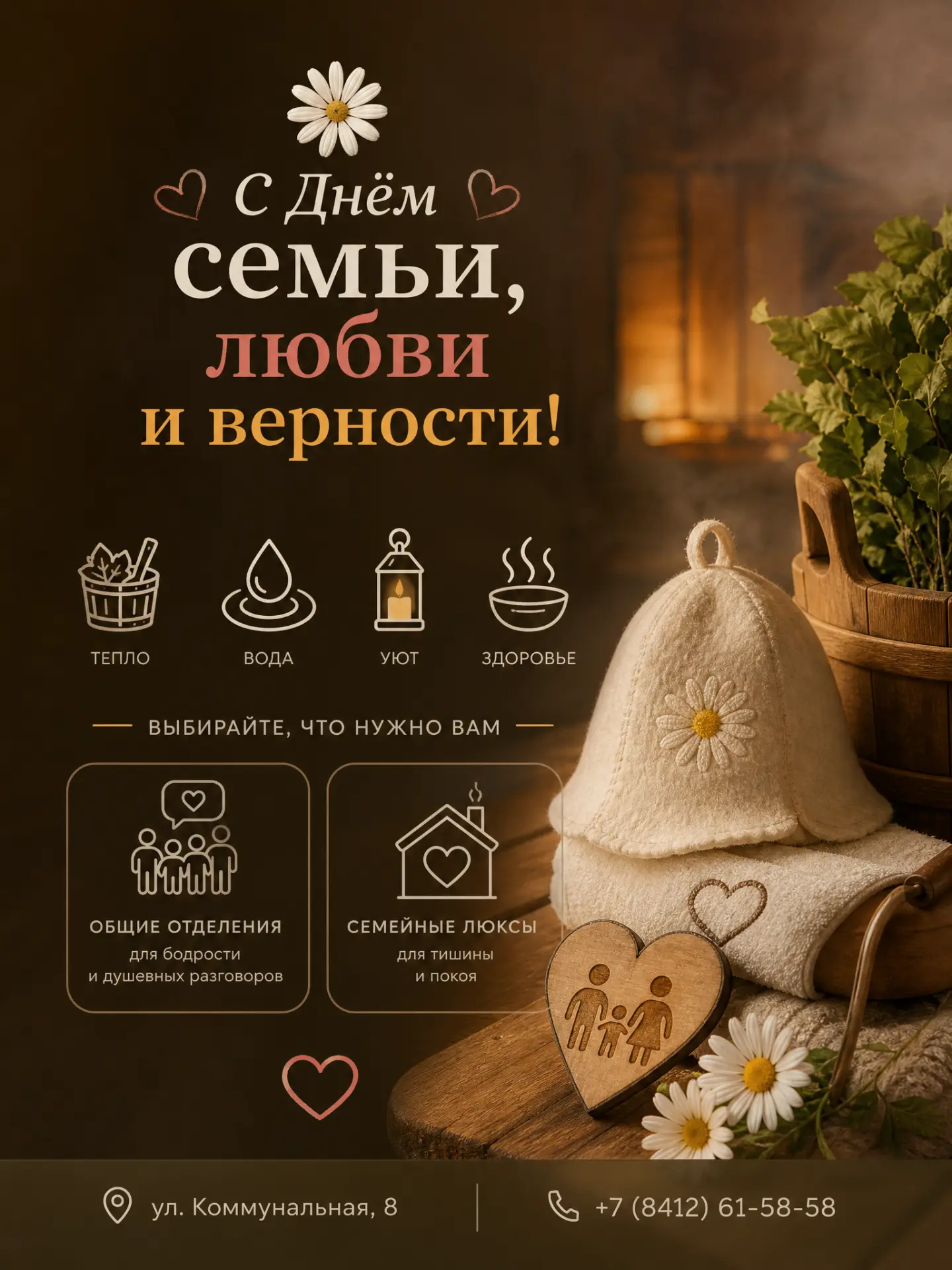 С Днём семьи, любви и верности! ❤️ 

Дорогие друзья, сердечно поздравляем вас с этим светлым праздни