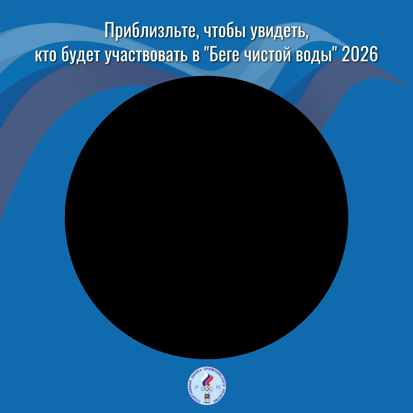 Если вы разглядели СЕБЯ на картинке, это знак!

Уже 27 июня на озере Тургояк состоится легендарный м