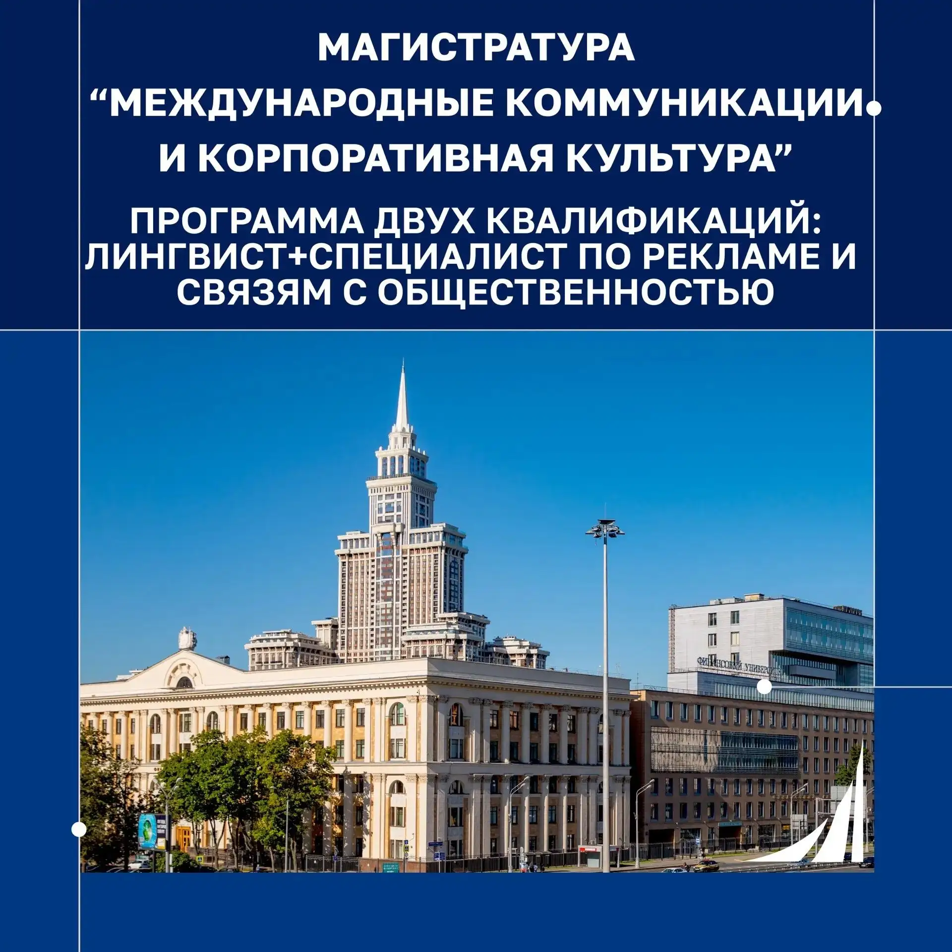 Два диплома. Два языка. Одна профессия будущего. 🌍
Ты стоишь на пороге выбора, и мы знаем, что тебе