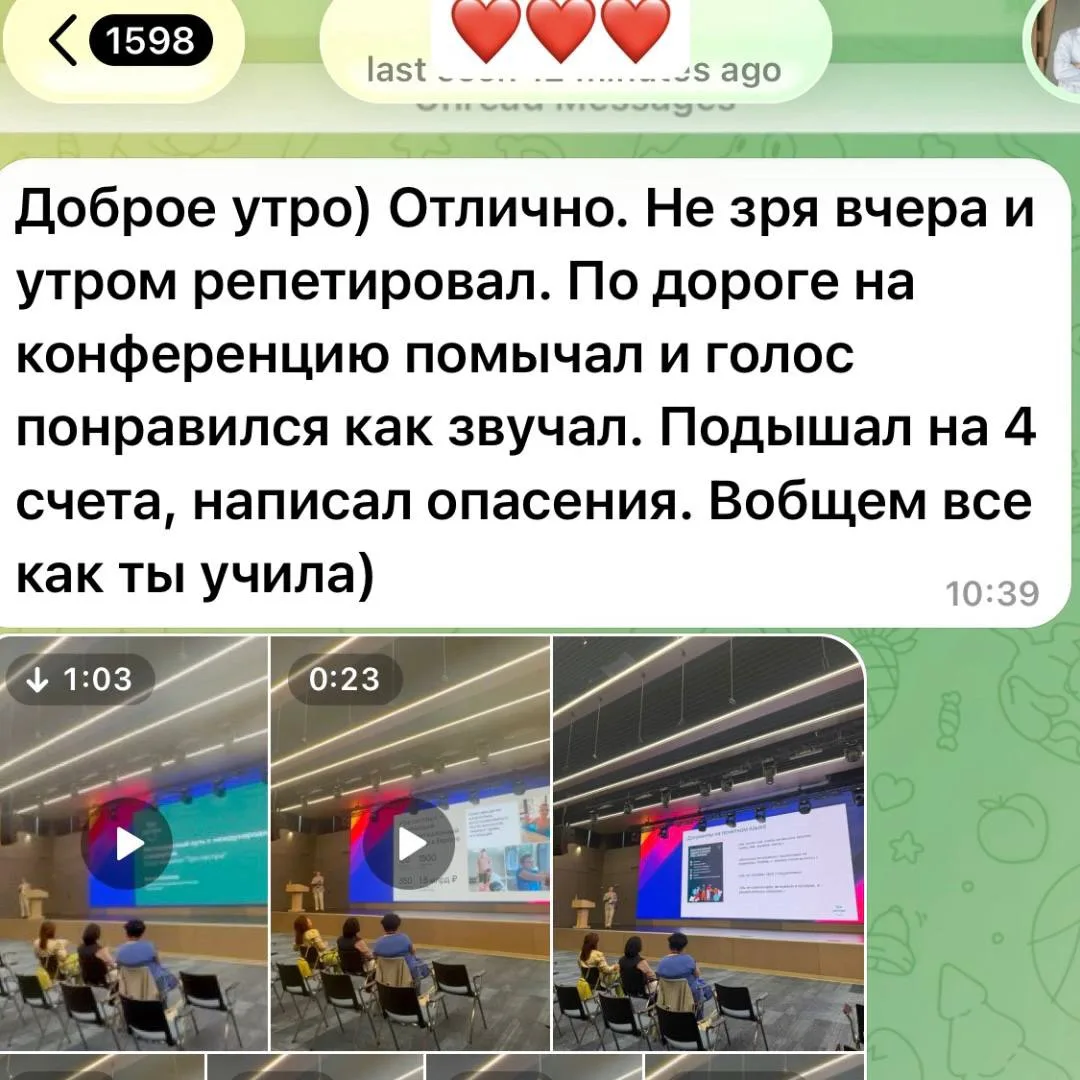 Муж написал это после мероприятия, где выступал. Так приятно. Он тоже учился на «Голос может», и воо