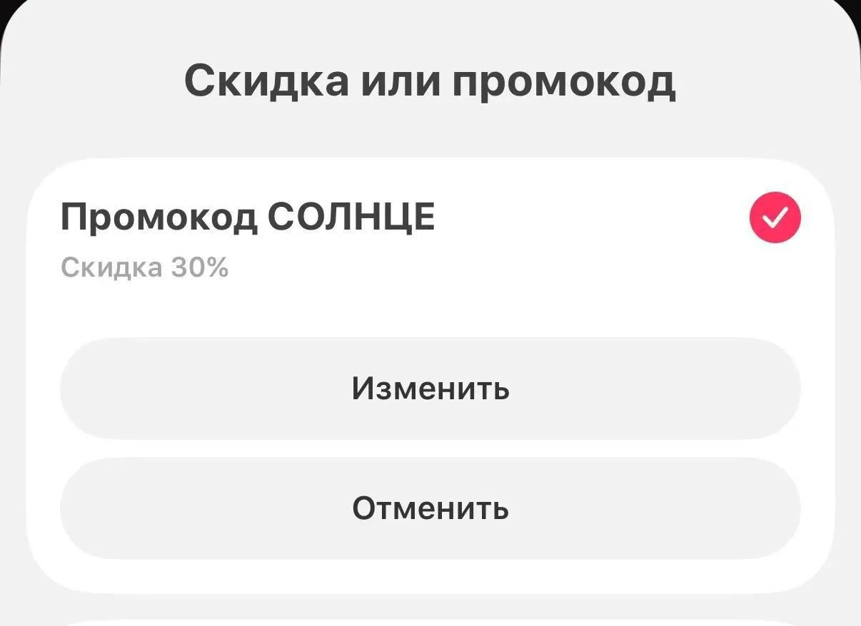 🛒Самокат

Скидка 30% для ВСЕХ 

🔥 промо СОЛНЦЕ - скидка 30% от 1000₽, но не более 500₽

Берем любо