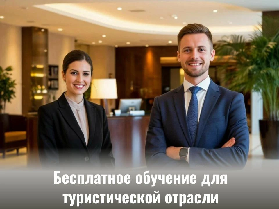 До 11 июня 2026 года ведется прием заявок на бесплатное дистанционное обучение для работников индуст