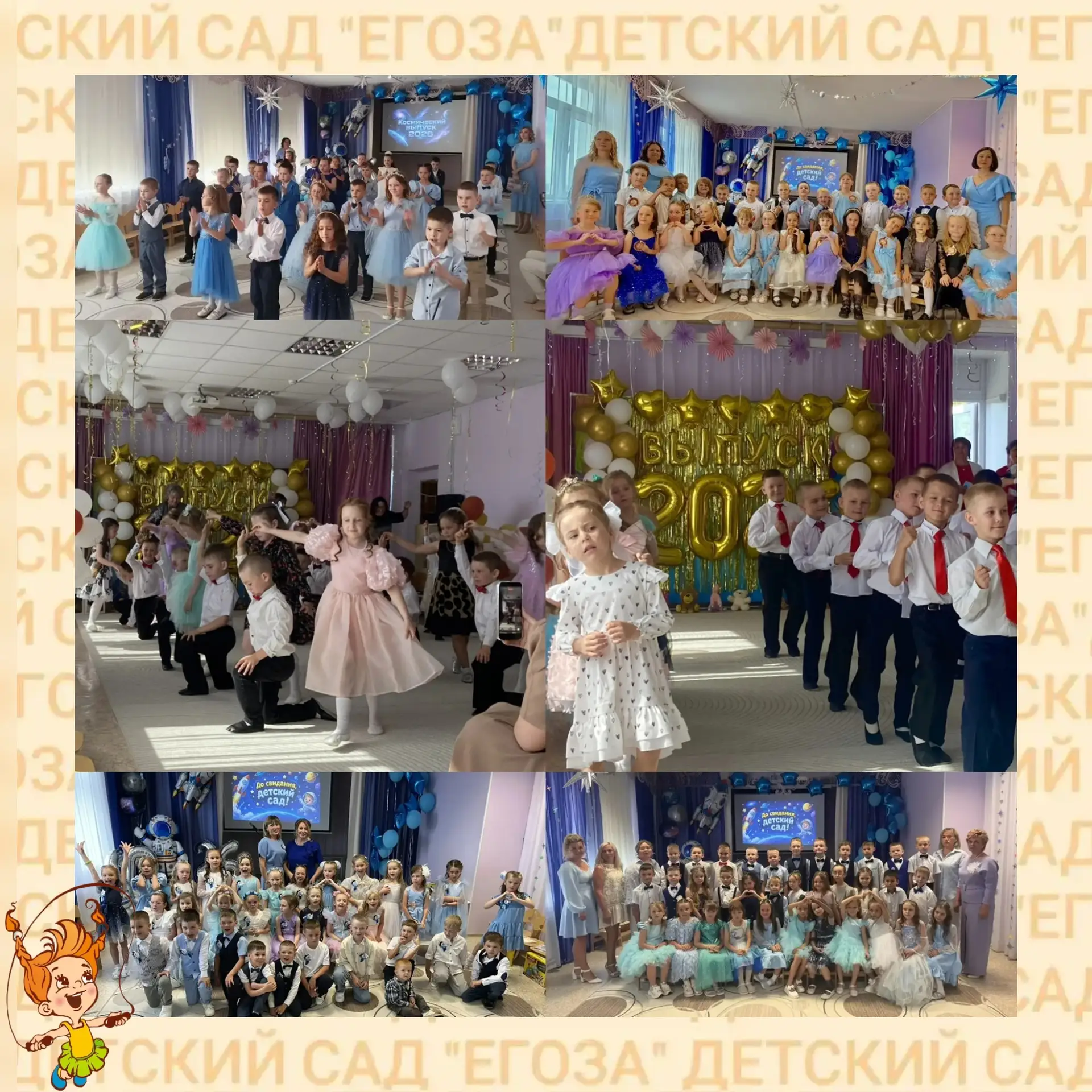 Неделя в одном кадре 🎉🎓-
«Выпускные прогремели на УРА!»

⭐️Два корпуса — «Светлячок» и «Егоза» — н