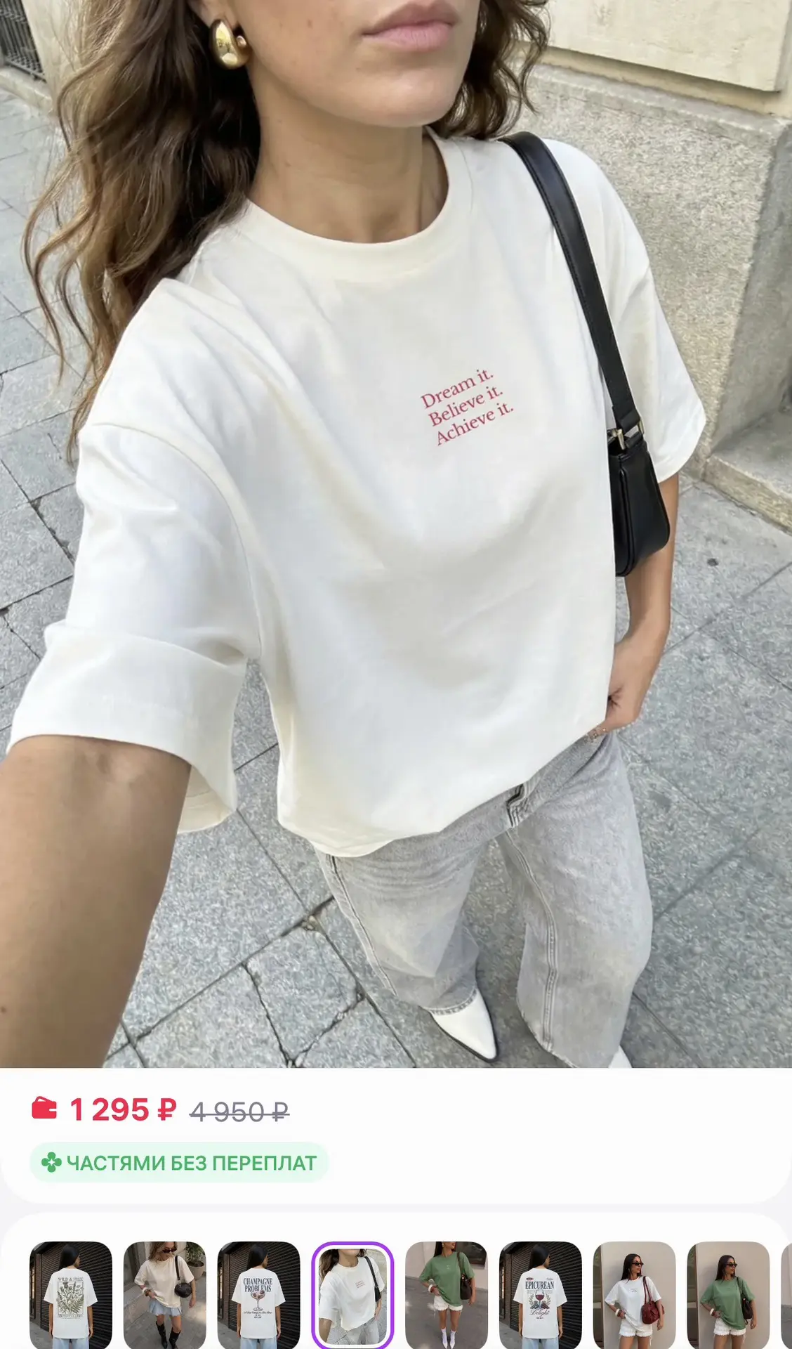 Футболка оверсайз с принтом

☀️Сохраняет цвет и форму после стирки  
☀️Базовый элемент гардероба 
☀️