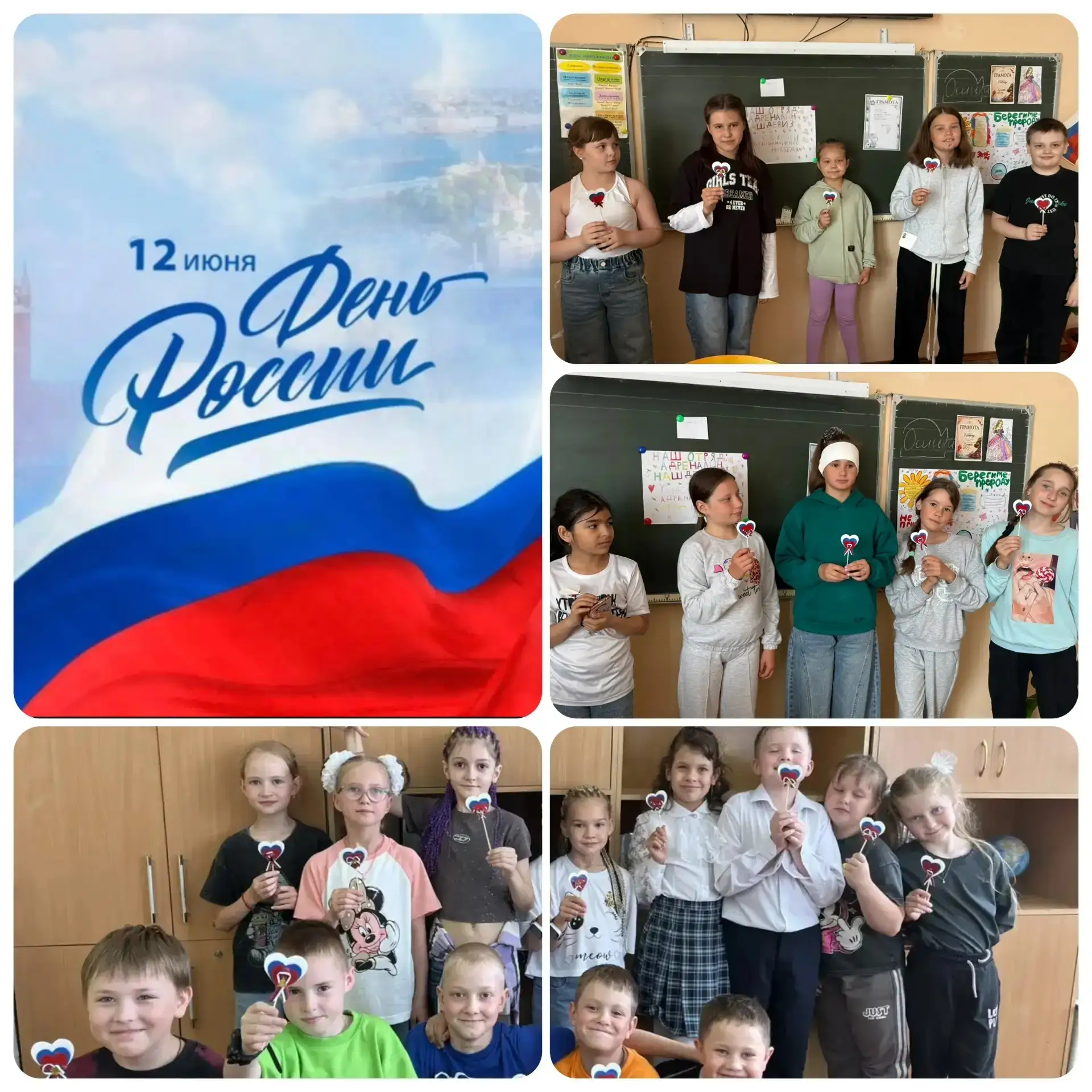 🇷🇺 РОДИНОЙ ГОРЖУСЬ 🇷🇺

В преддверии Дня России для 5, 7 и 8 отрядов были проведены увлекательные