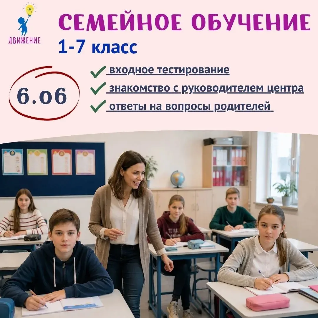 ❗️По многочисленным просьбам родителей

6 июня в 10:00 проводим дополнительный день тестирования и з