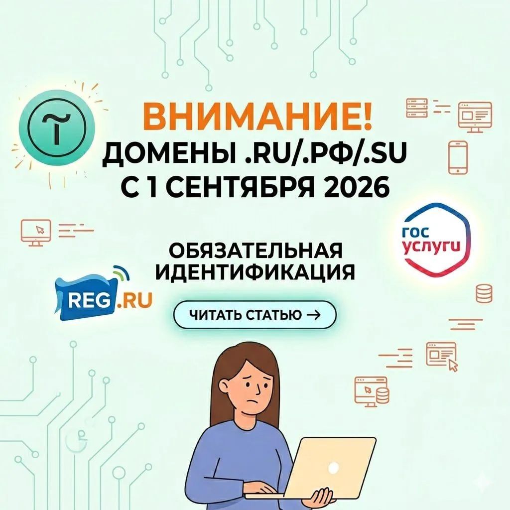 Ваш сайт может перестать работать с 1 сентября — и вы узнаете об этом последними                    