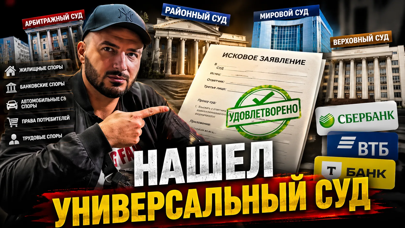 🚨 Перевели деньги мошенникам и не знаете, в какой суд подавать иск?

Вот здесь большинство людей и 