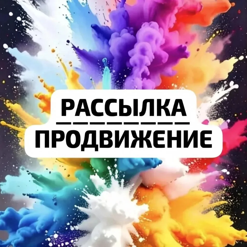 ✨✨✨✨✨✨✨
ПРОДВИЖЕНИЕ ЧАТОВ, РАССЫЛКА НА ЗАКАЗ⤵️
https://max.ru/join/-rFDr9lLg2UYBnft-PS3EZyaKA9gCZK0a