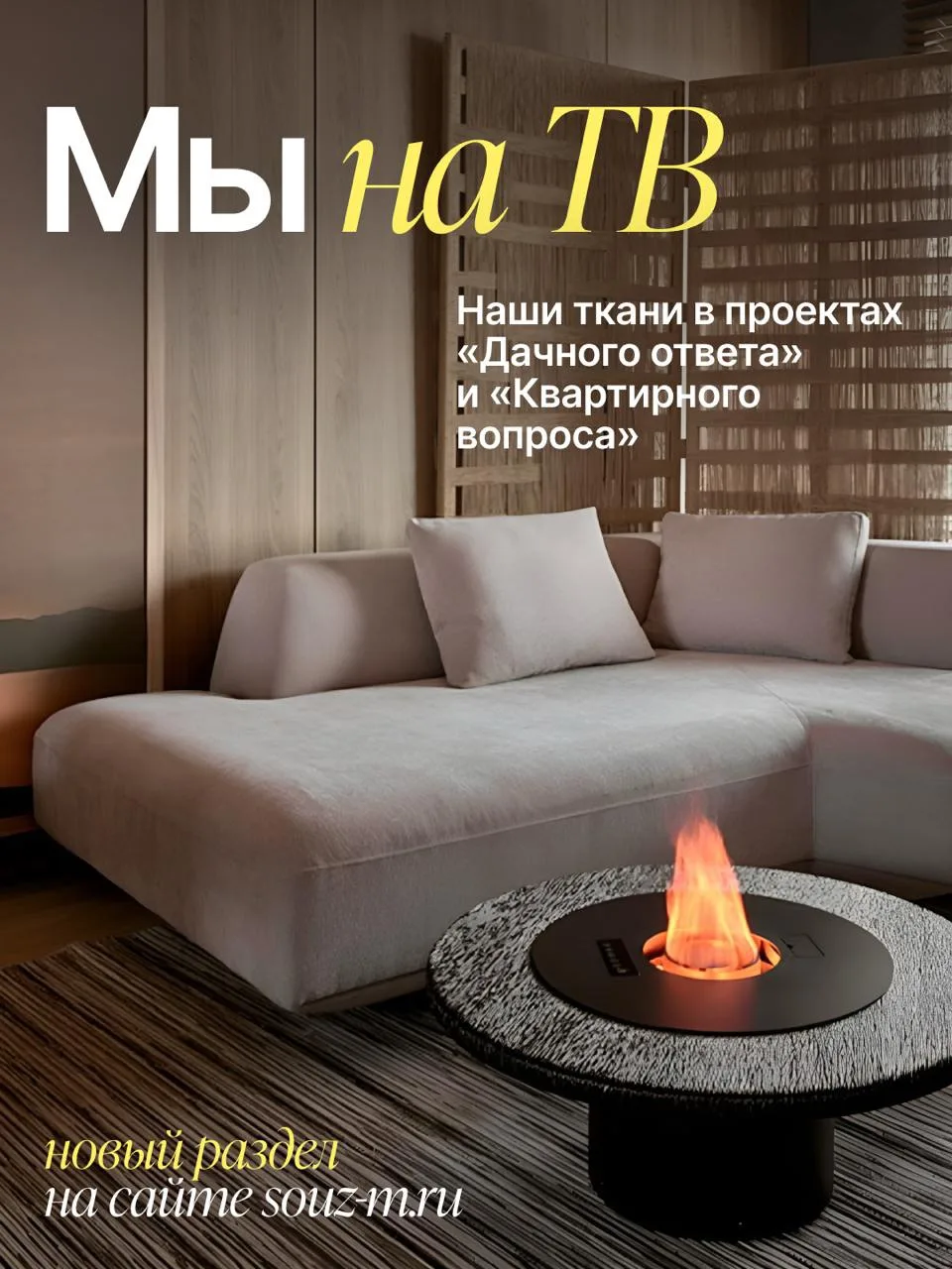 Новый раздел на сайте Союз-М — «Мы на ТВ»

Мы обновили главную страницу сайта — она стала более удоб
