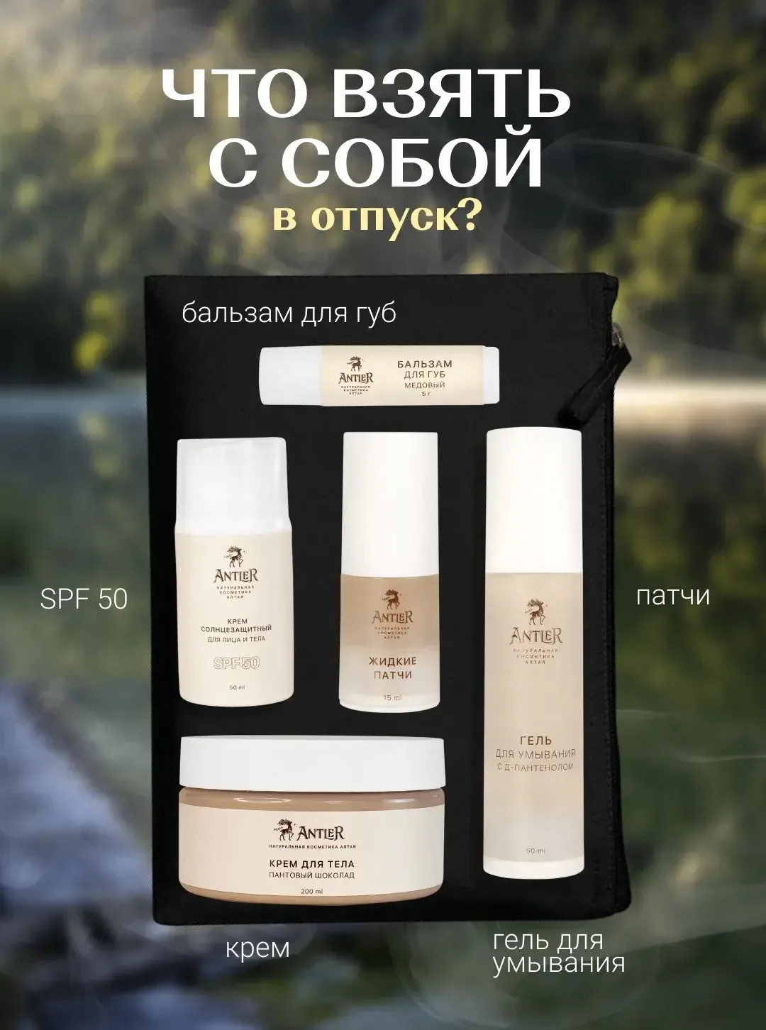☀️Отпуск — это не повод забывать об уходе за собой, а возможность уделить время ритуалам. 
Следуйте 