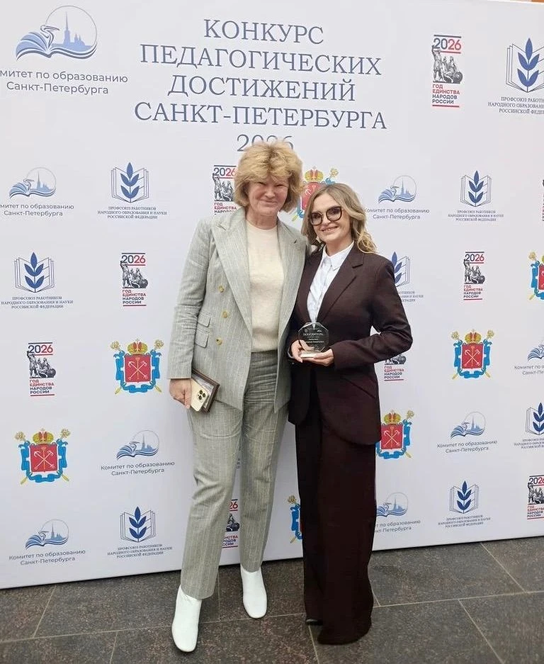 29 мая 2026 года состоялось подведение итогов городского конкурса Педагогических достижений - 2026. 
