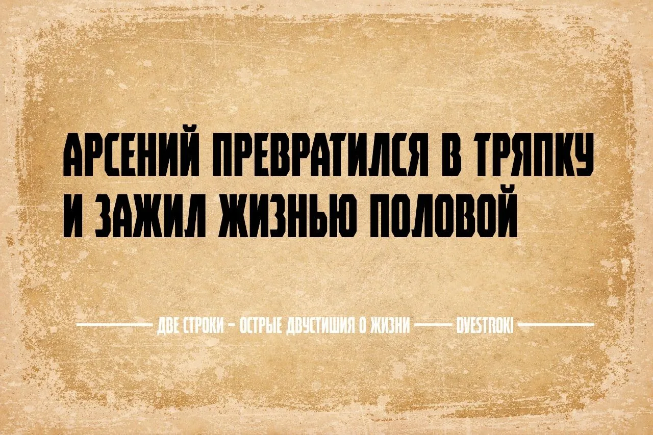 Две строки – остроумные двустишия в Telegram и Мах