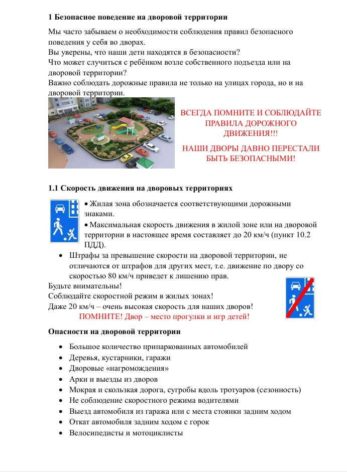❗️❗️Отдел ГИБДД УМВД России по г. Великий Новгород информирует граждан о правилах безопасности❗️❗️