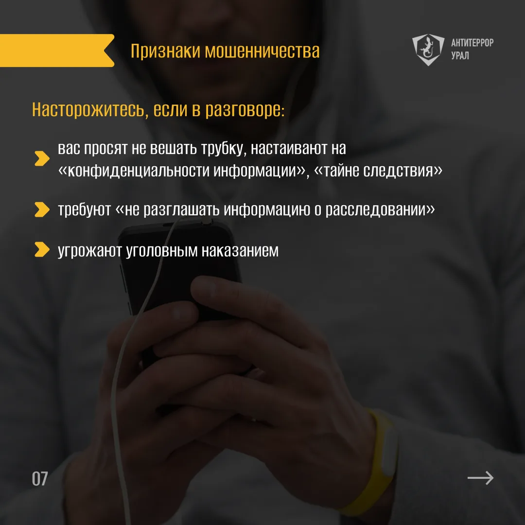 Новые мошеннические схемы!!!