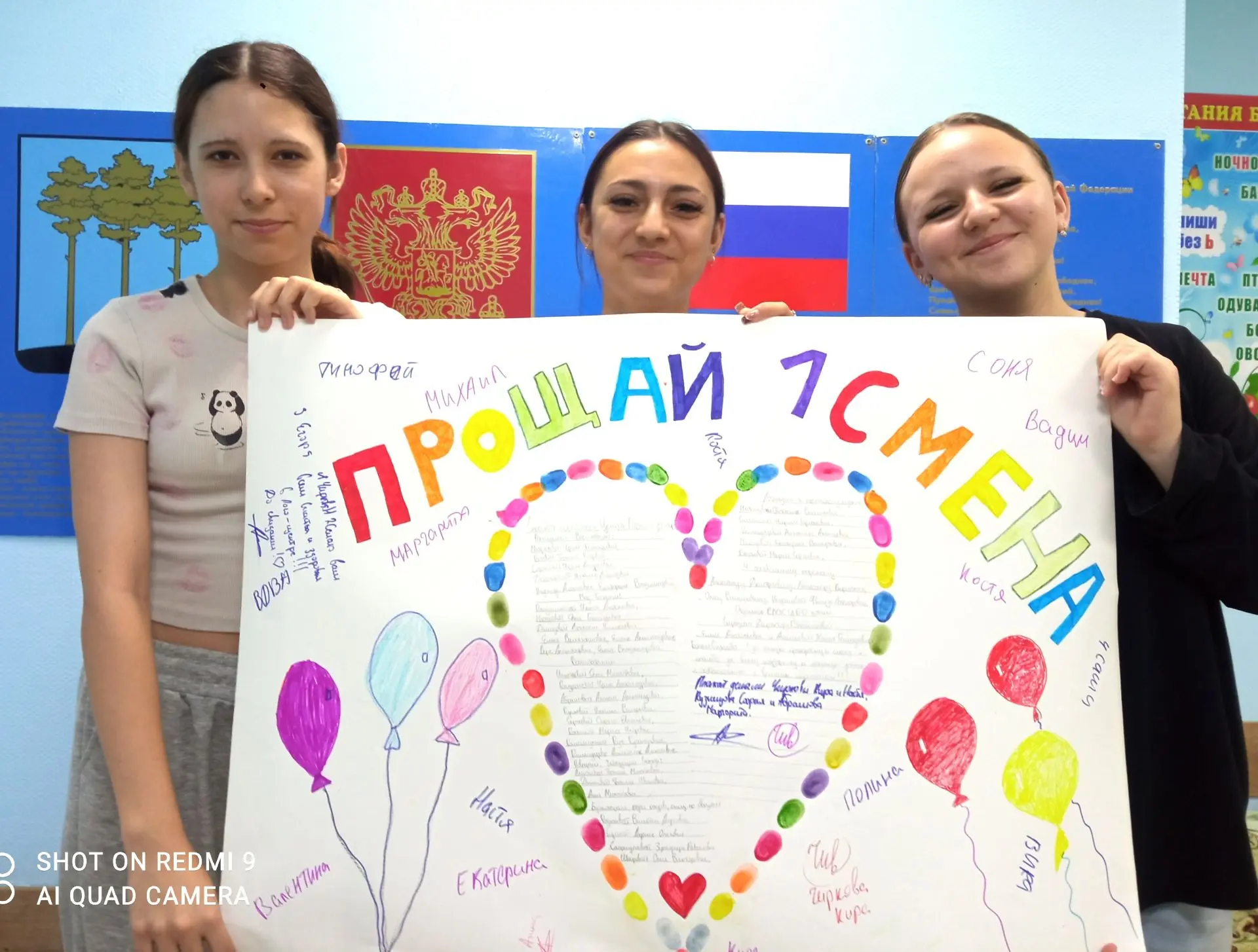 📌 Автограф на память 📝, до новых встреч, ребята😉