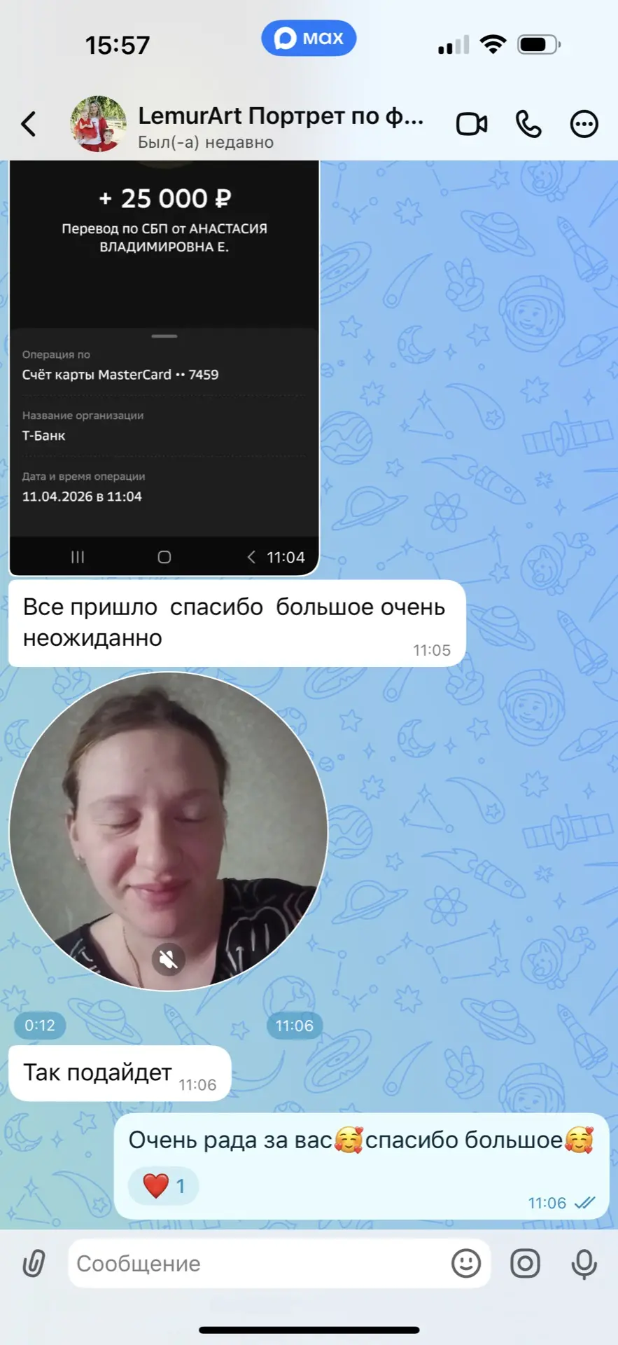 Девчатам я перевела. Попросила созвониться. Но у одной не было связи, у второй стоял блок на звонки,