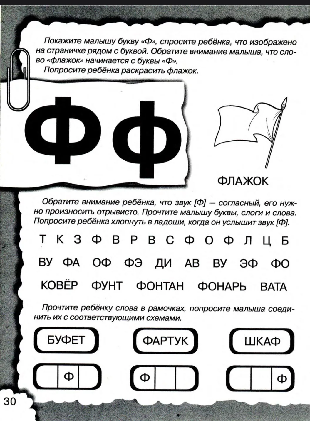 Логопедические карточки «Учим буквы»

— — —
Было полезно для вас? ❤🔥👍