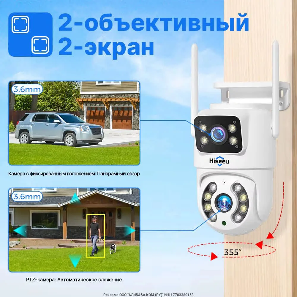 Беспроводная IP-камера Hiseeu WS318-RU
Разрешение 8 МП, ночная съёмка и двусторонняя аудиосвязь. Ест