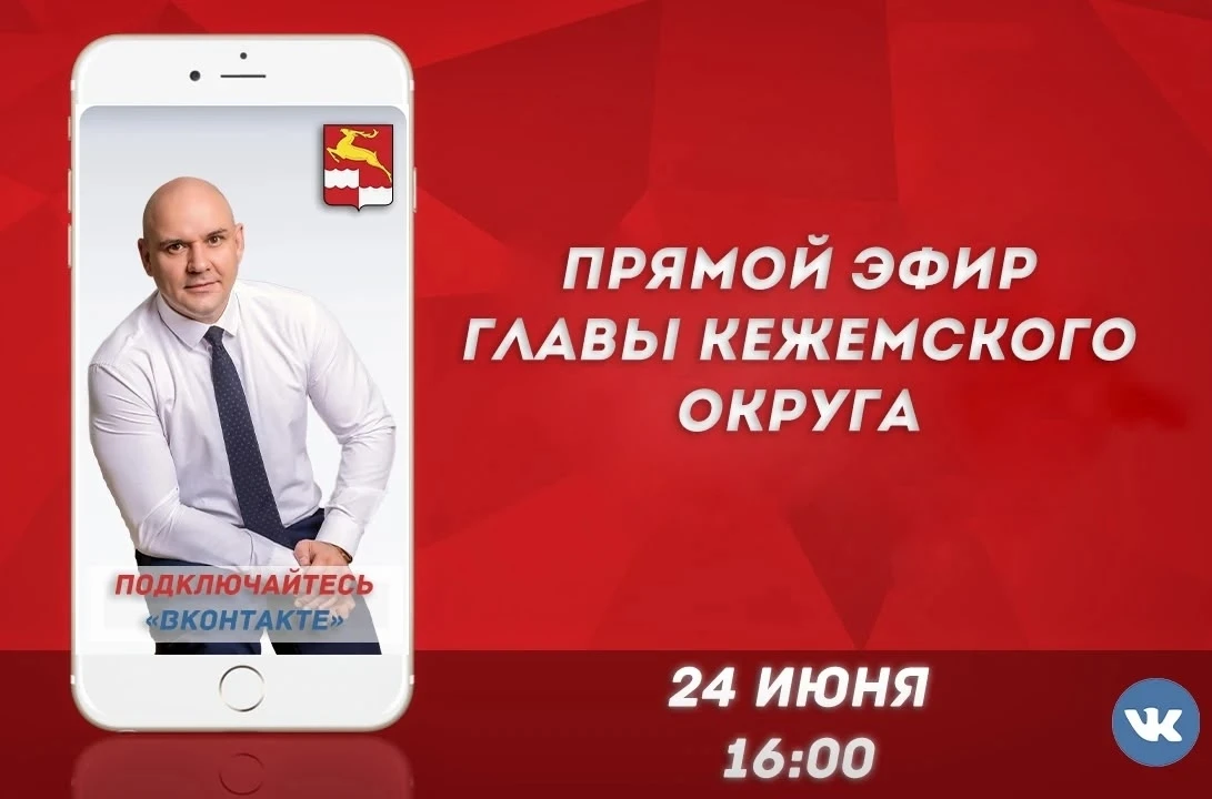 Друзья, мы продолжаем серию онлайн-встреч, где обсуждаем самые насущные вопросы нашего округа. Пригл