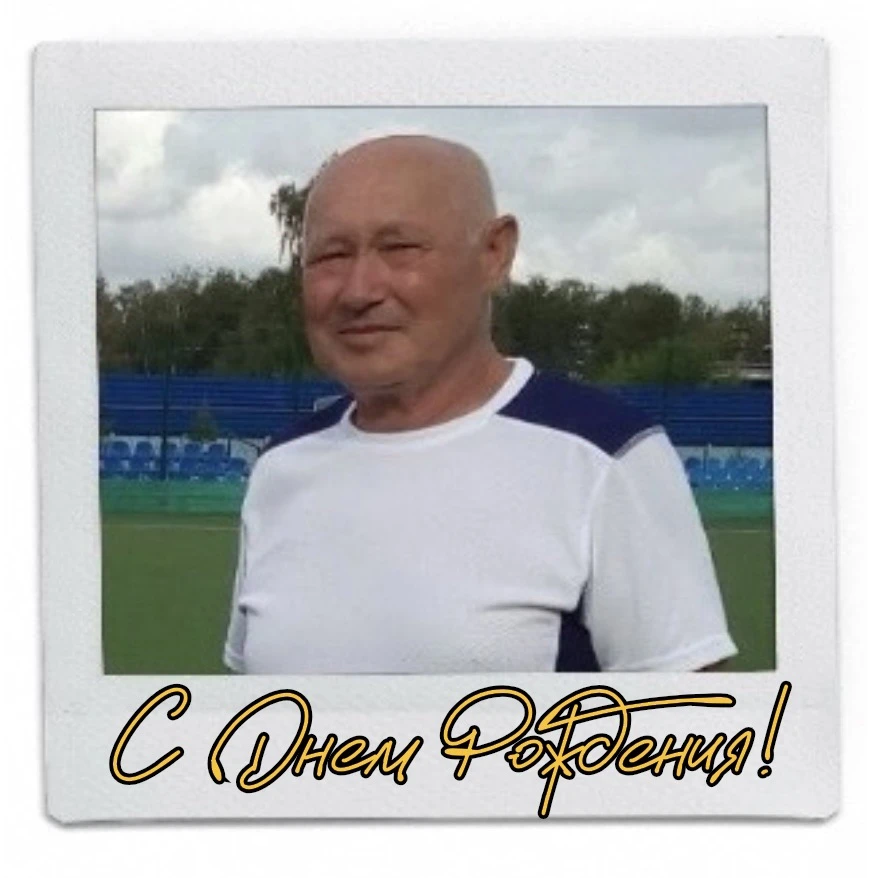 🌟Сегодня, 13 июня, свой день рождения отмечает мастер спорта СССР и талантливый тренер по стрельбе 