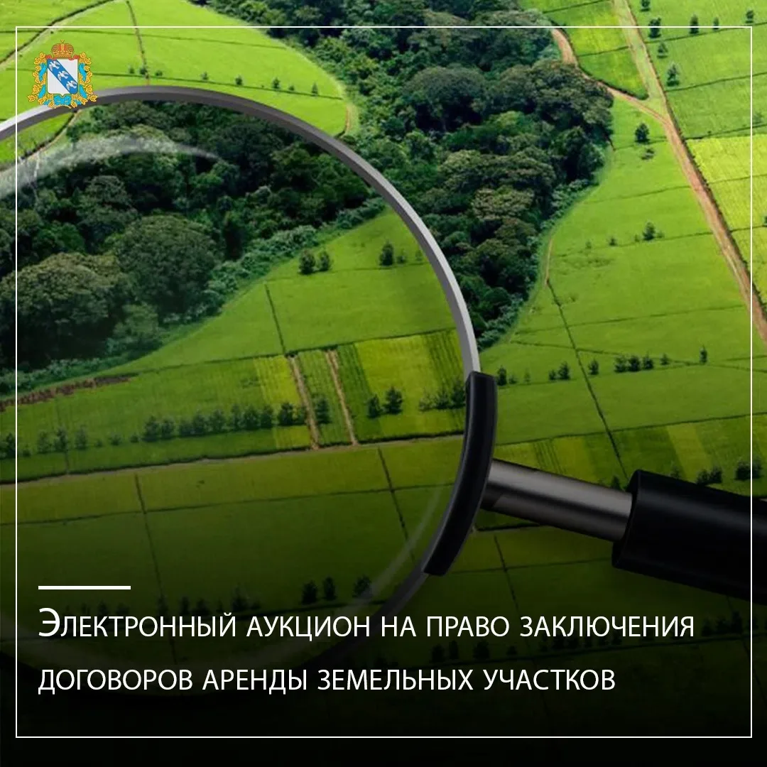 🗣Министерство градостроительной политики, имущественных и земельных отношений Курской области инфор