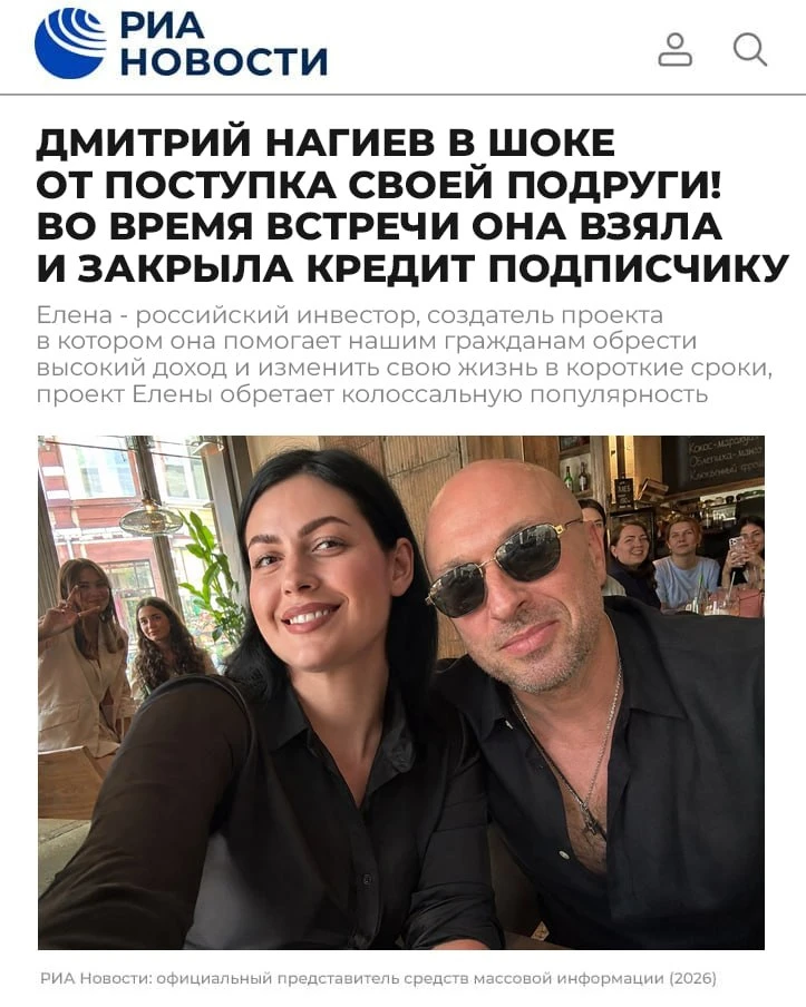 🇷🇺‼Дмитрий Нагиев пришел на встречу со своей подругой и она закрыла кредит своему подписчику на 70