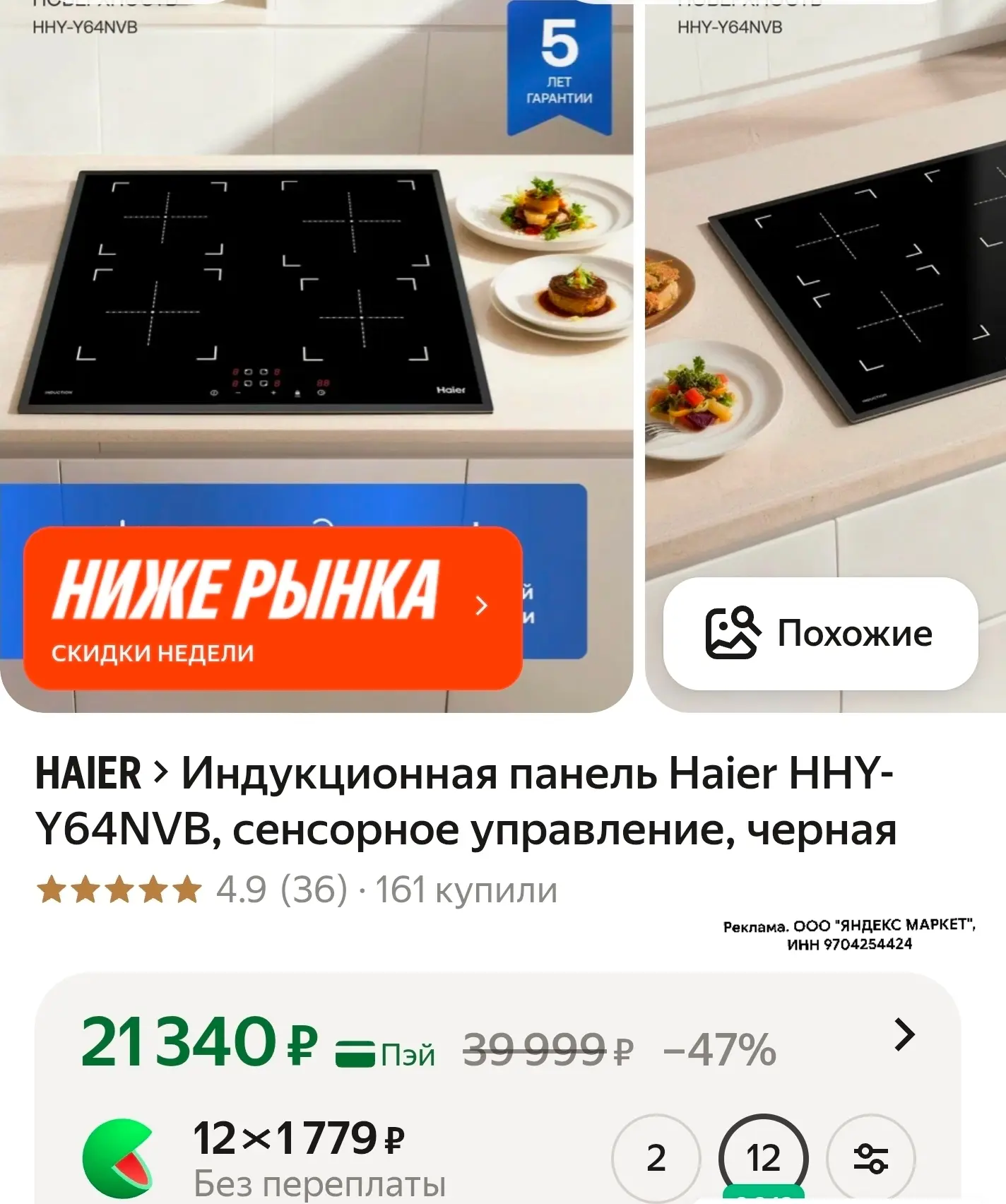 Везде дороже!

https://market.yandex.ru/cc/9fk9Tn?erid=5jtCeReNx12oajzeVnWtfsX