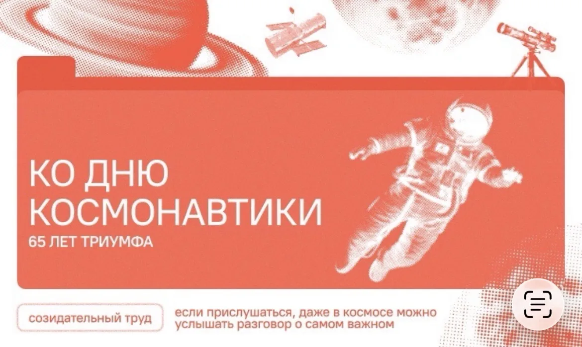 🇷🇺Россия — одна из ведущих космических держав.
🤍Развитие космической отрасли — приоритетное
напра