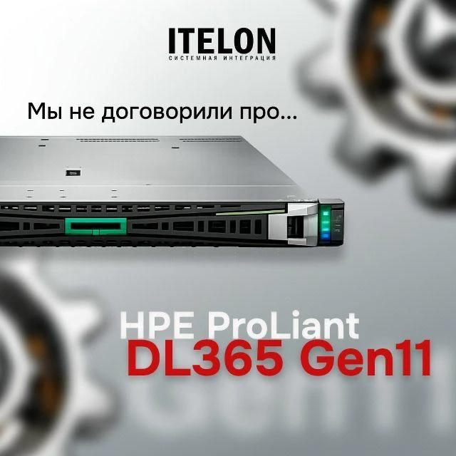 #обзор_itelon

🖥 HPE ProLiant DL365 Gen11: максимум мощности в 1U

Это плотный сервер 1U с двумя пр