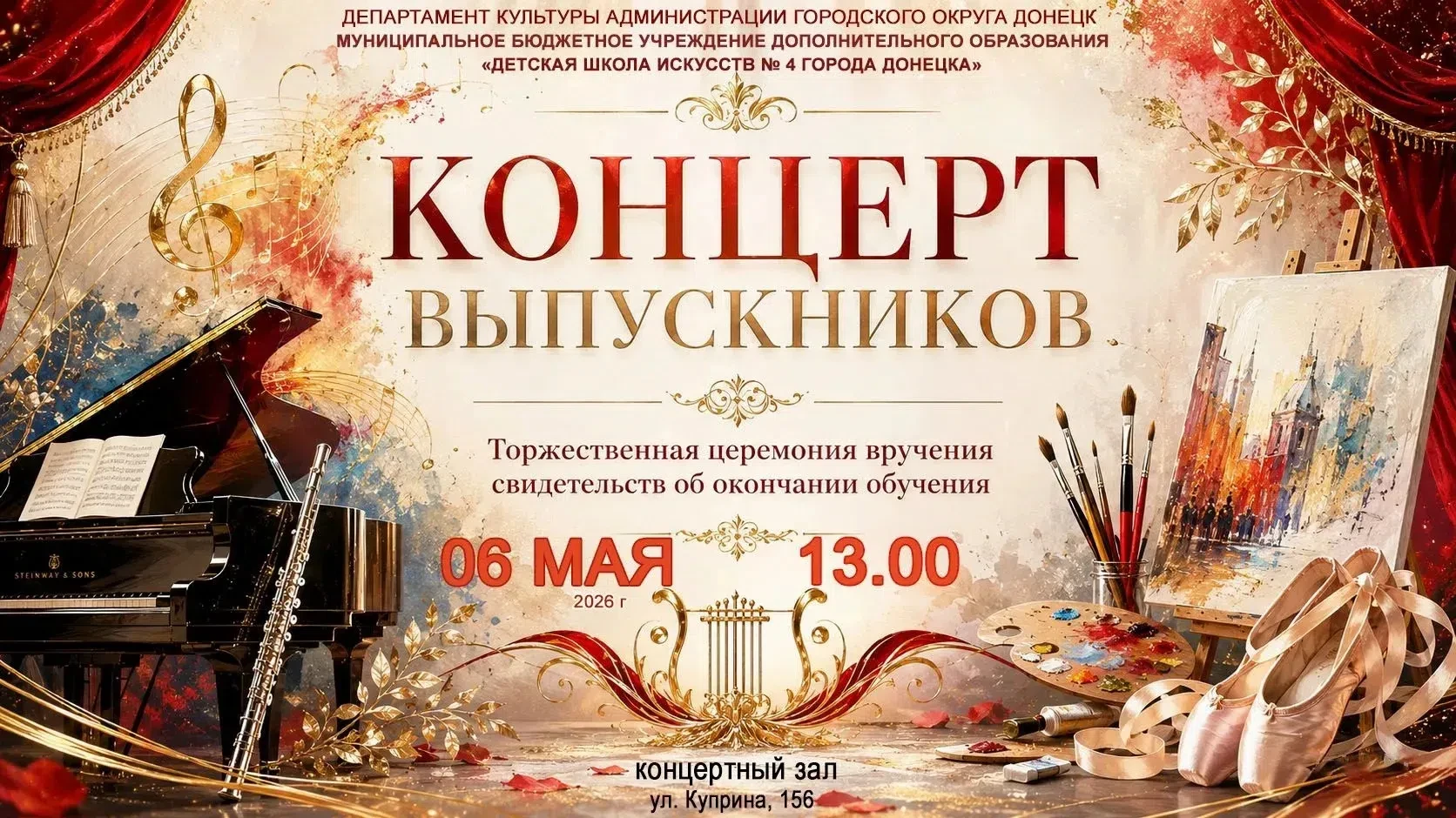 🎉6 июня в концертном зале Детской школы искусств № 4 города Донецка состоялся праздничный концерт в