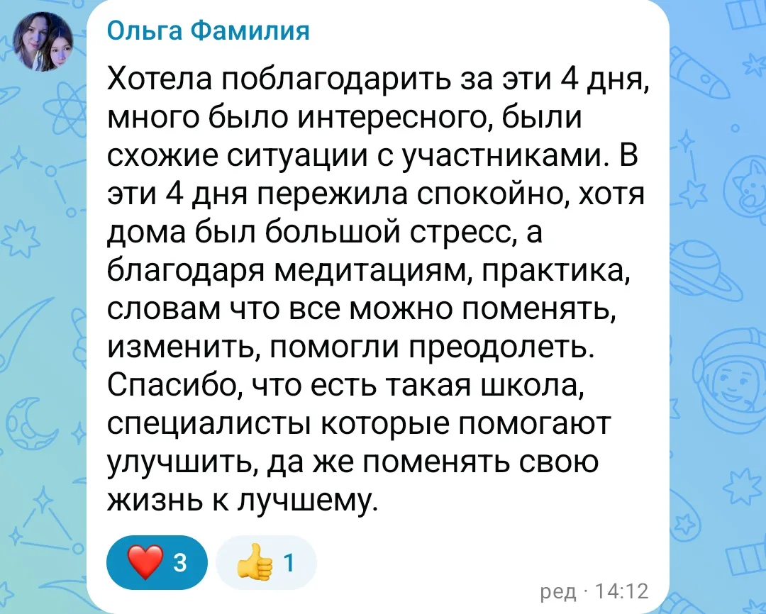 ✨ 4 дня марафона Меняющие реальность позади.

Это было глубоко и мощно! 
Дальше можно продолжать под