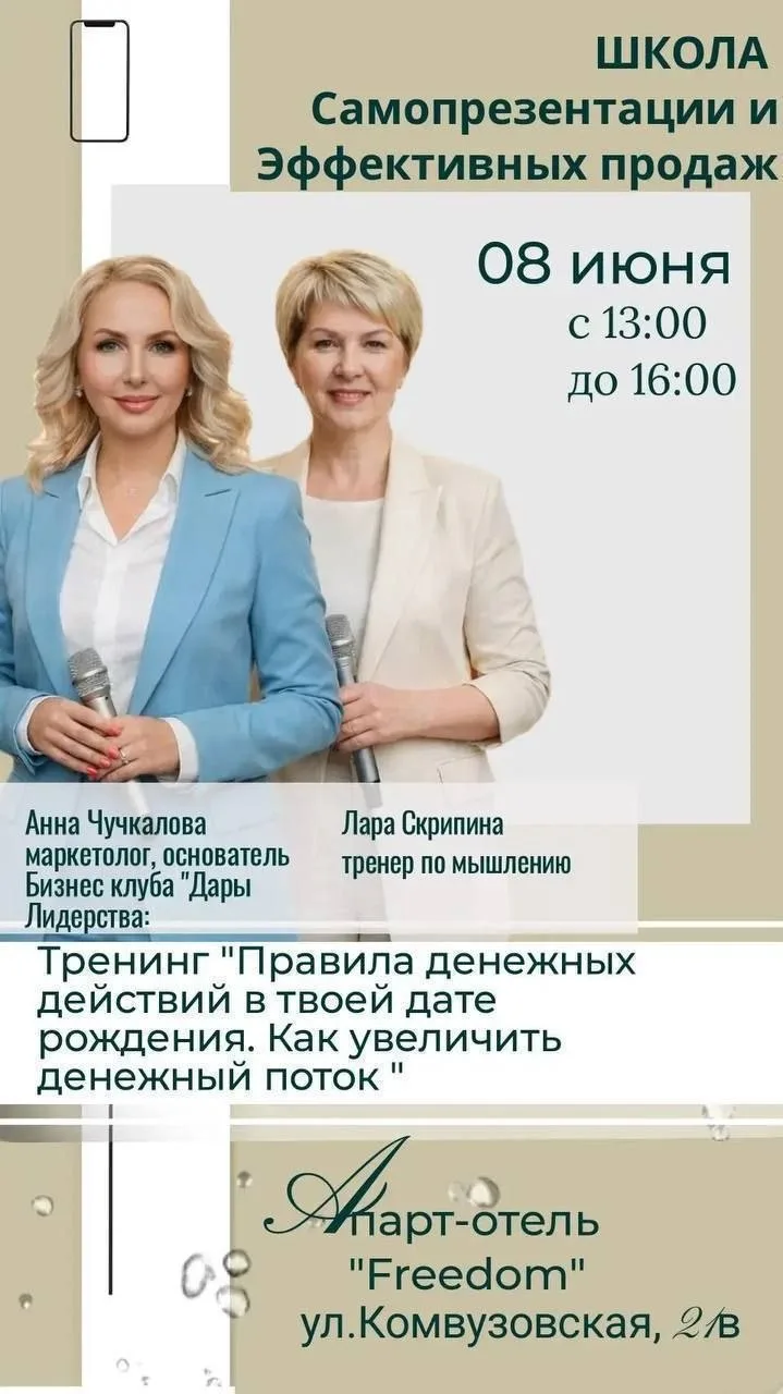 Уже 8 июня в нашем любимом FreeDom ( с 13 до 16) тренинг-распаковка для тех, кому откликается в душе
