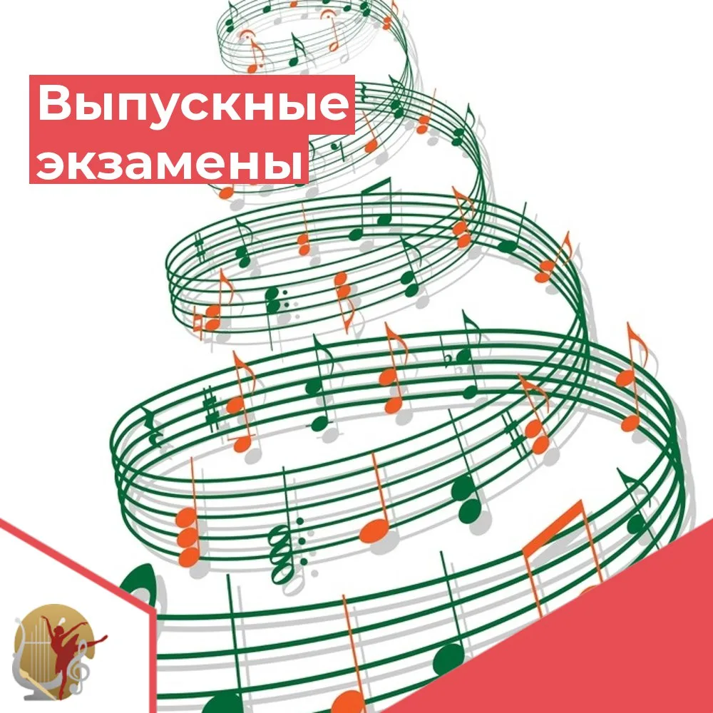 💃Выпускники Детской школы искусств рабочего посёлка Сенной успешно прошли итоговую аттестацию по пр