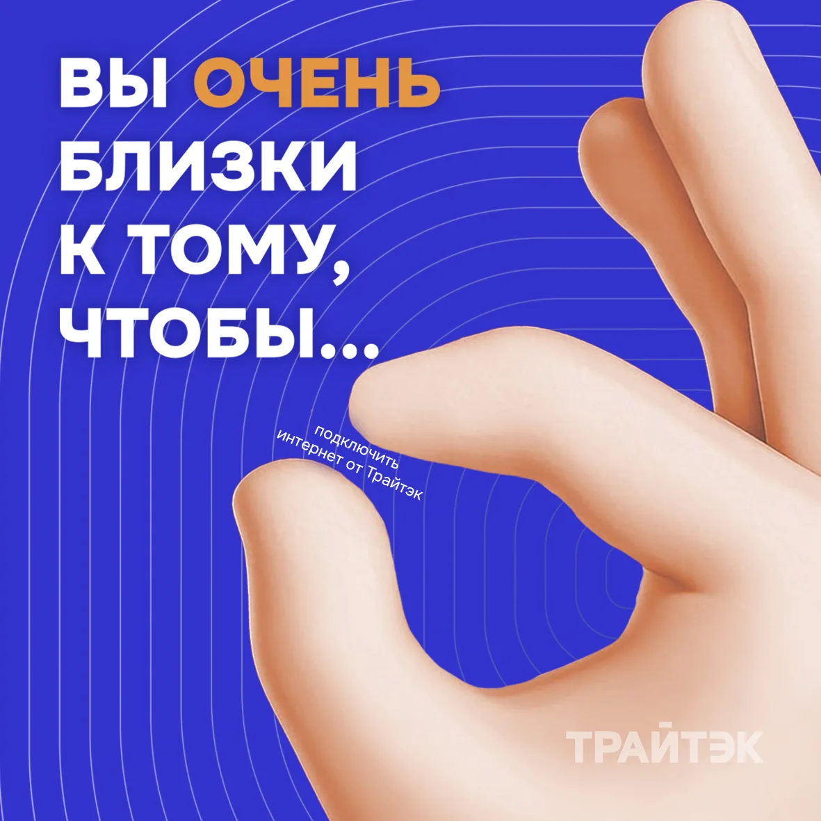 Для подключения пишите https://max.ru/id3301013961_bot или оставляйте заявку на сайте trytek.ru