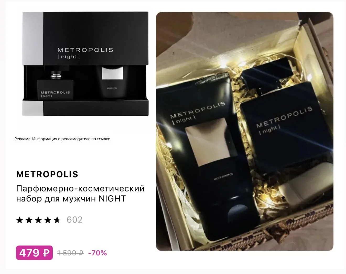 Набор для мужчин по суперцене🖤 479₽🔥

🔗ССЫЛКА
Артикул🔍 ELOR32012

В него входит: аромат 100 мл+ш