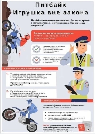 В летний период 2026 года  участились случаи гибели и травмирования несовершеннолетних. 🛵

‼️Больши