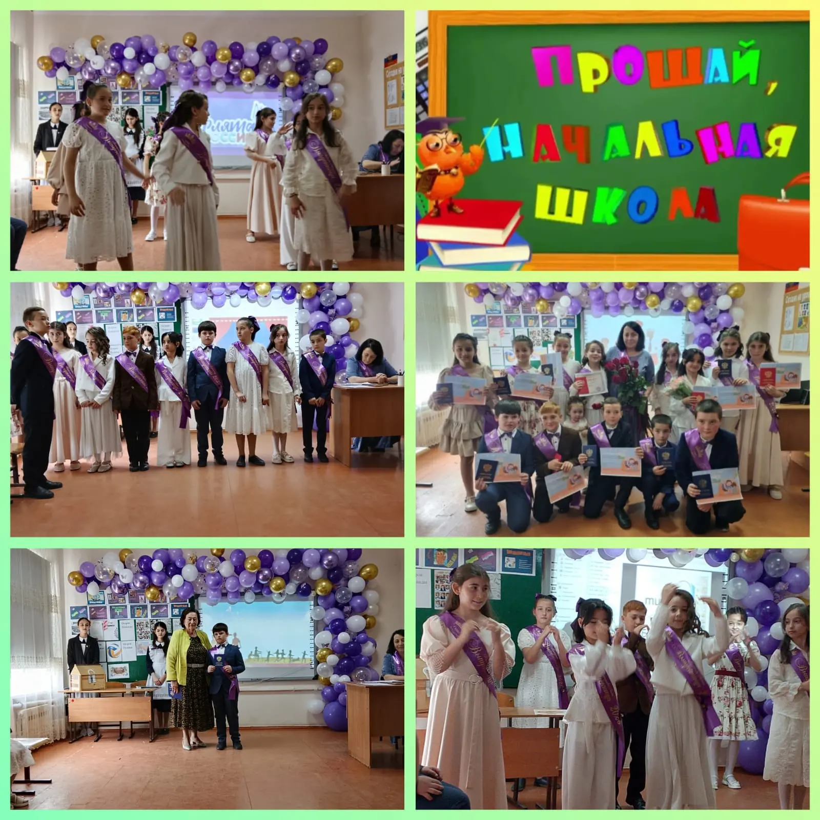 🚢 Прощай, начальная школа! В добрый путь, «Орлята России»!

25 мая 2026 года в нашей школе прошёл т