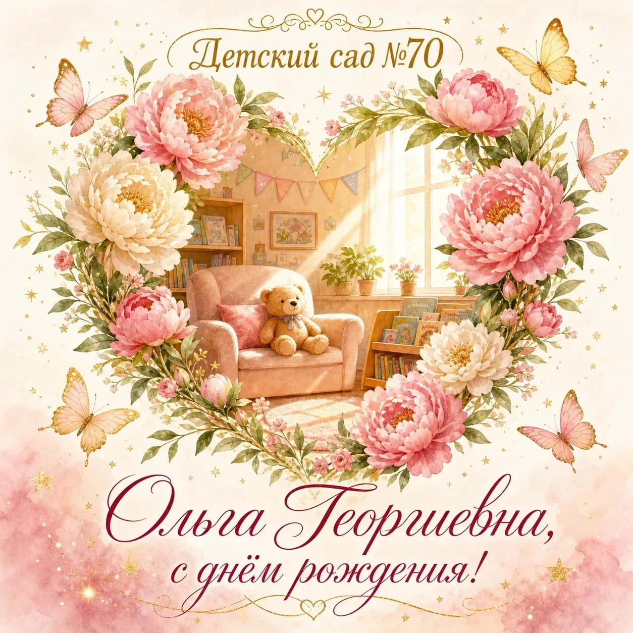 🎉  Сегодня день рождения у нашей дорогой Ольги Георгиевны Титовой! ✨

Поздравляем Ольгу Георгиевну 