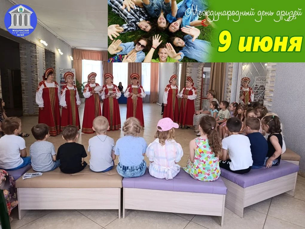🔥 В Международный день друзей серебряные волонтеры и сотрудники музея организовали в фойе Жиздринск